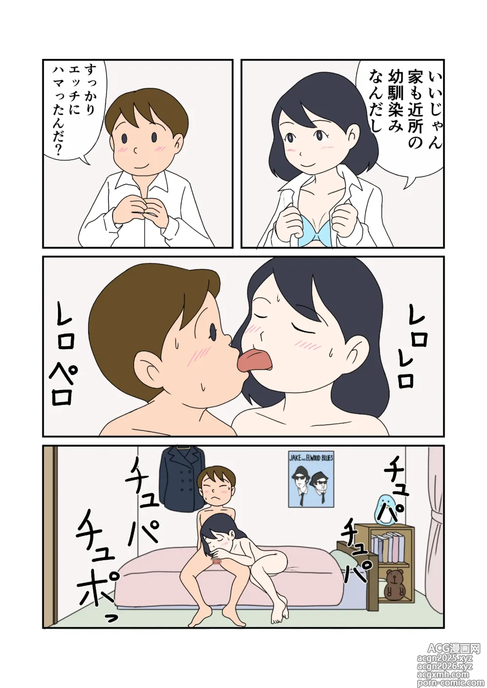 Page 5 of doujinshi Oyakodon no Ajiwari