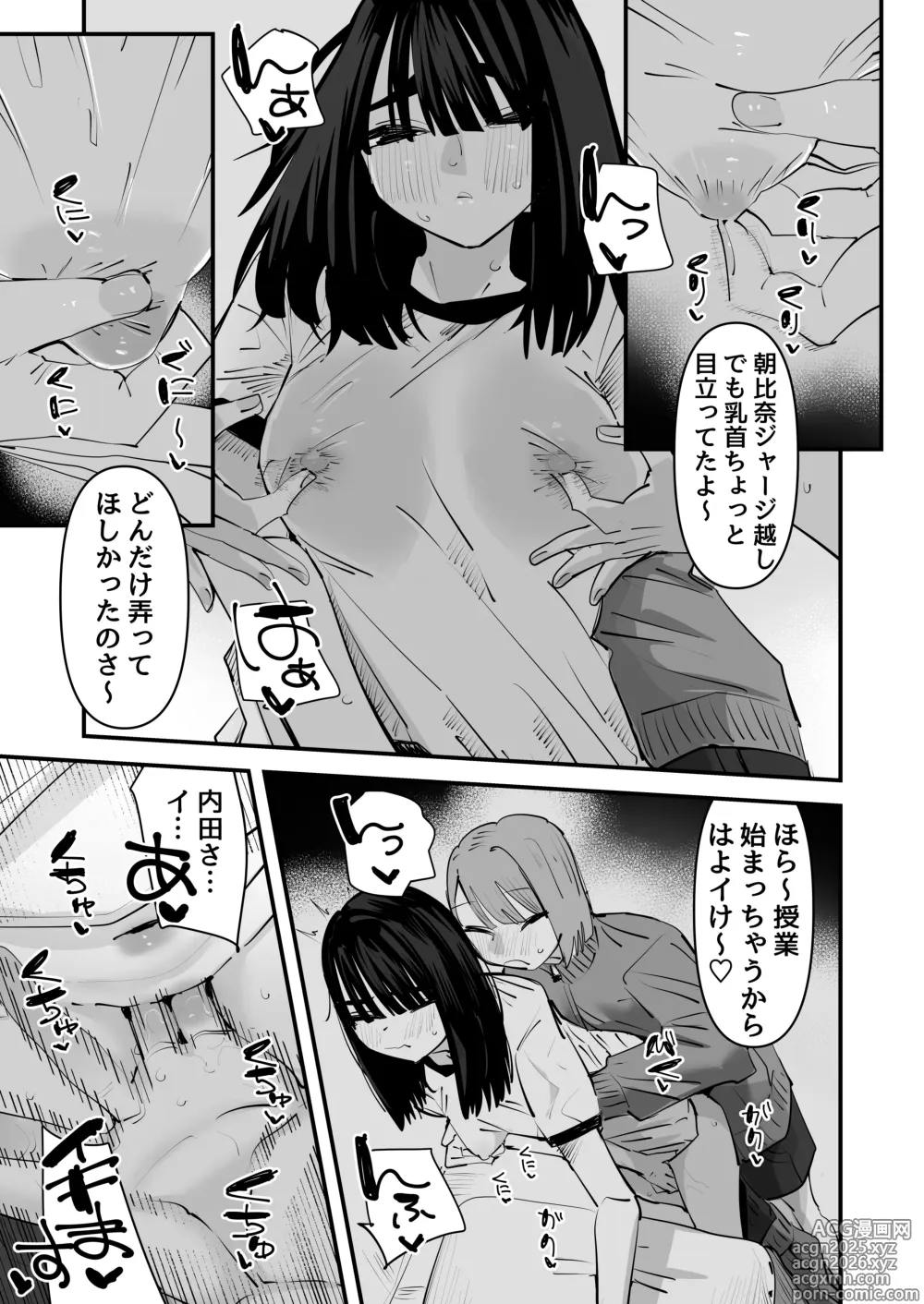 Page 11 of doujinshi InCha no Kuse ni Chikubi Ijitte Ikasetekuru no Namaiki Sugiru~!!