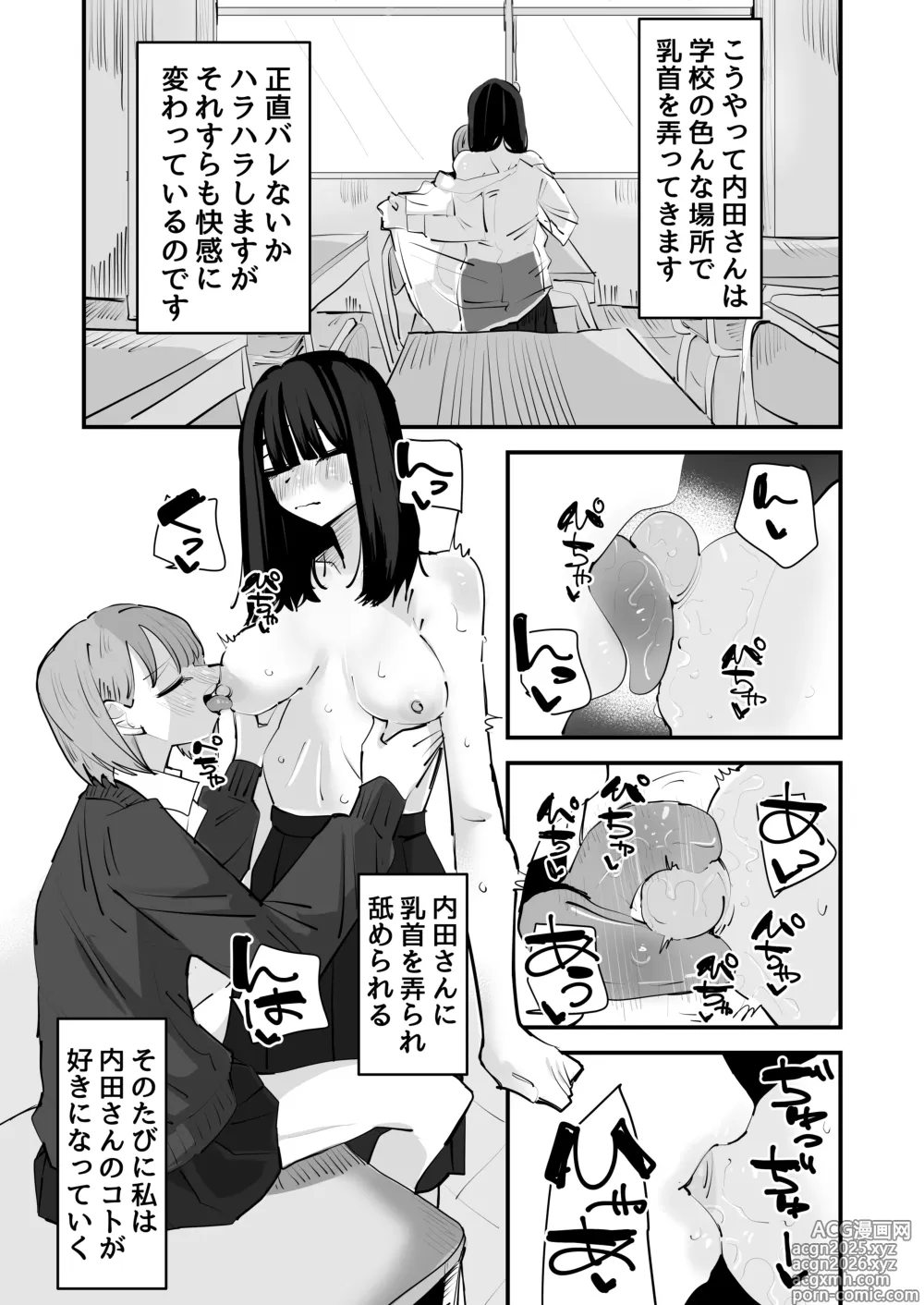 Page 13 of doujinshi InCha no Kuse ni Chikubi Ijitte Ikasetekuru no Namaiki Sugiru~!!