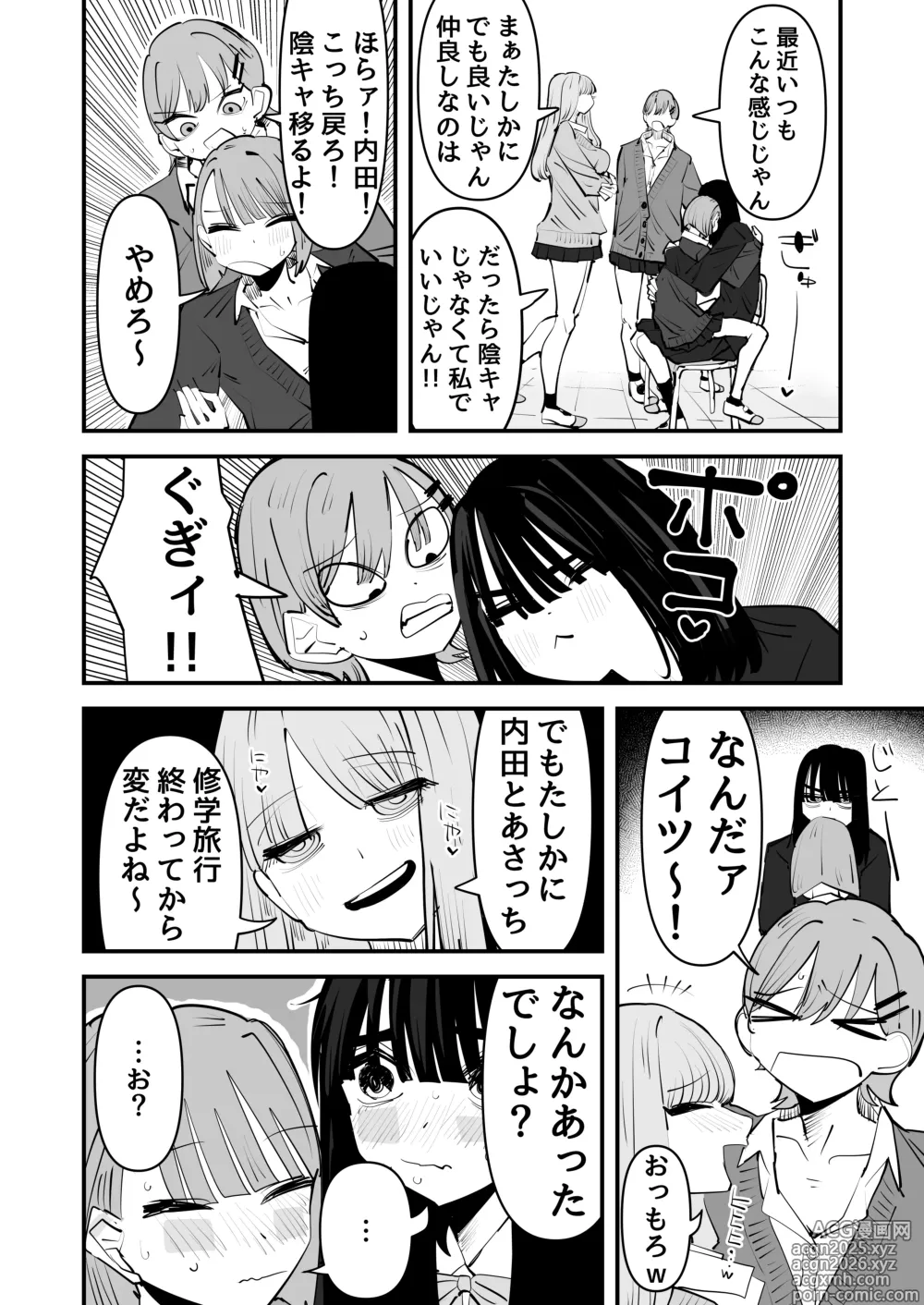 Page 4 of doujinshi InCha no Kuse ni Chikubi Ijitte Ikasetekuru no Namaiki Sugiru~!!
