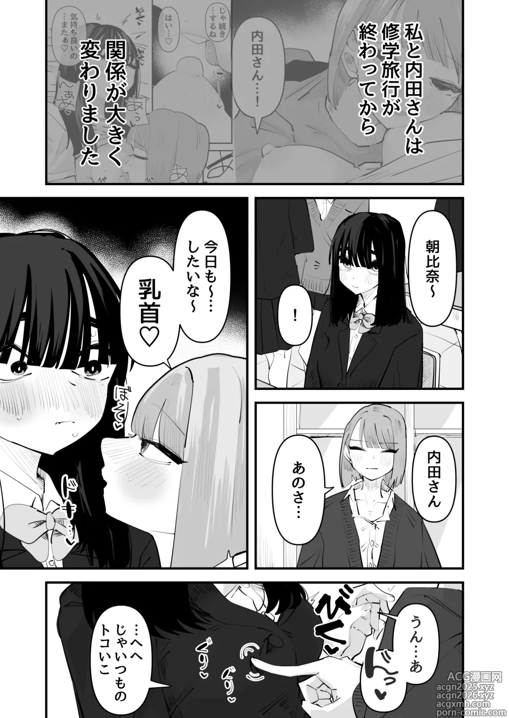 Page 5 of doujinshi InCha no Kuse ni Chikubi Ijitte Ikasetekuru no Namaiki Sugiru~!!