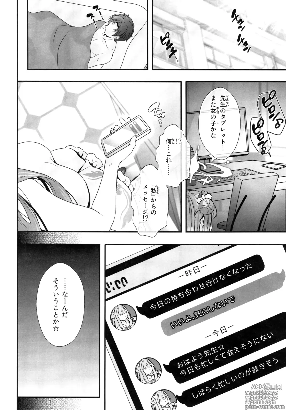Page 27 of doujinshi Sensei wa Nani mo Warukunai
