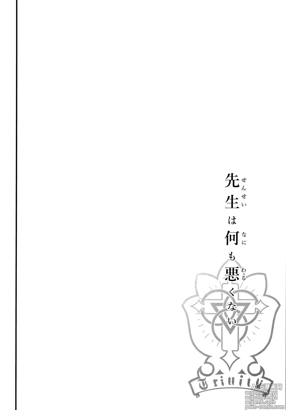 Page 5 of doujinshi Sensei wa Nani mo Warukunai