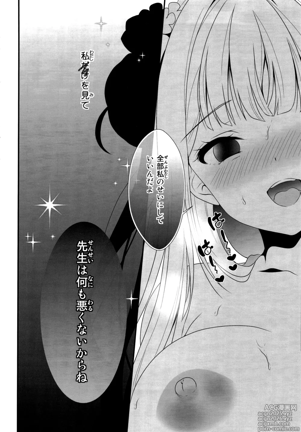 Page 9 of doujinshi Sensei wa Nani mo Warukunai