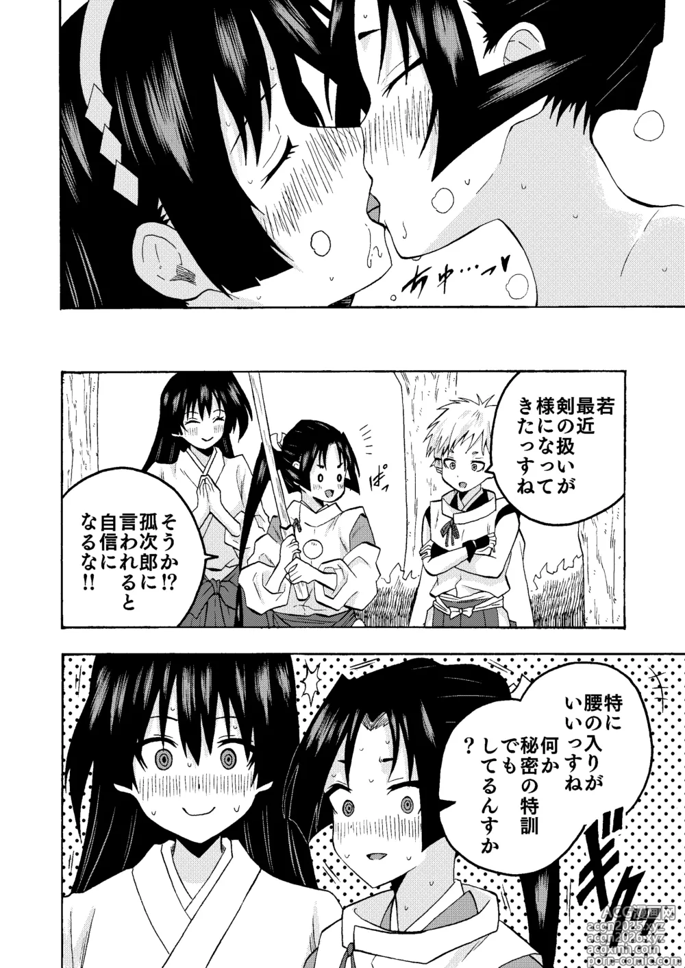 Page 20 of doujinshi Benjo to Wakagimi no Himitsu no Tanren