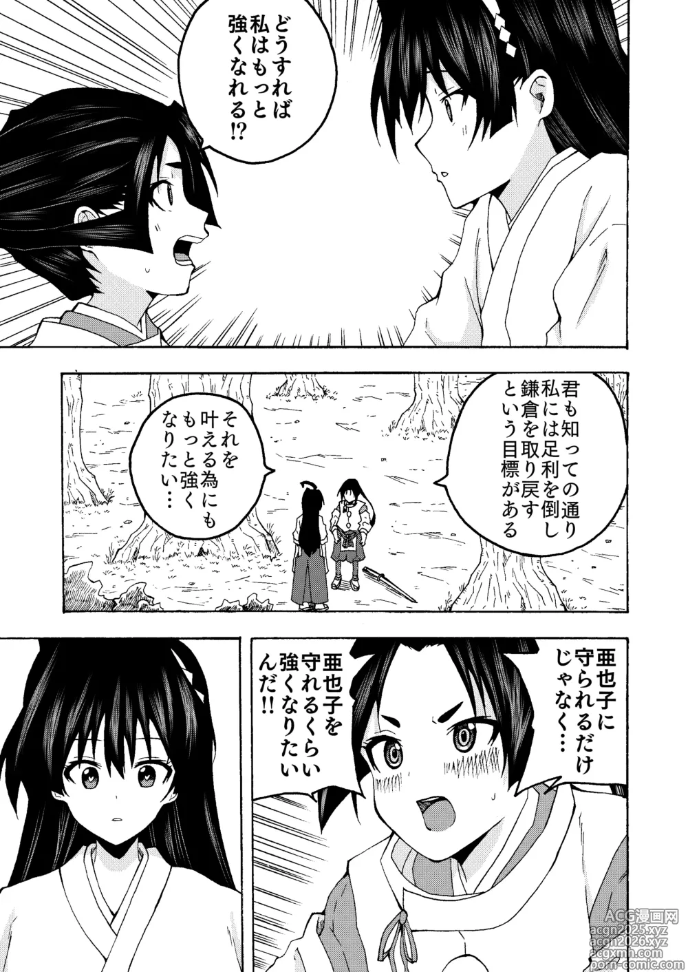 Page 3 of doujinshi Benjo to Wakagimi no Himitsu no Tanren