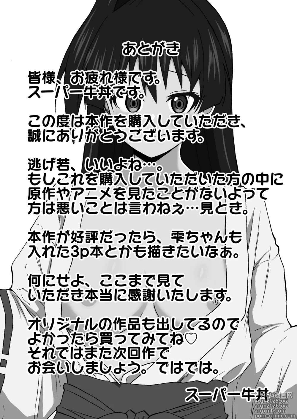 Page 23 of doujinshi Benjo to Wakagimi no Himitsu no Tanren
