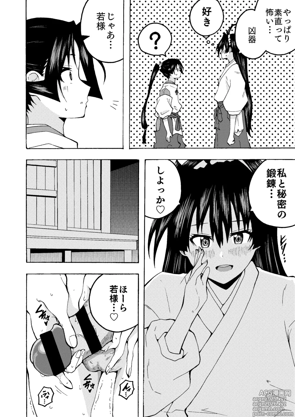 Page 4 of doujinshi Benjo to Wakagimi no Himitsu no Tanren
