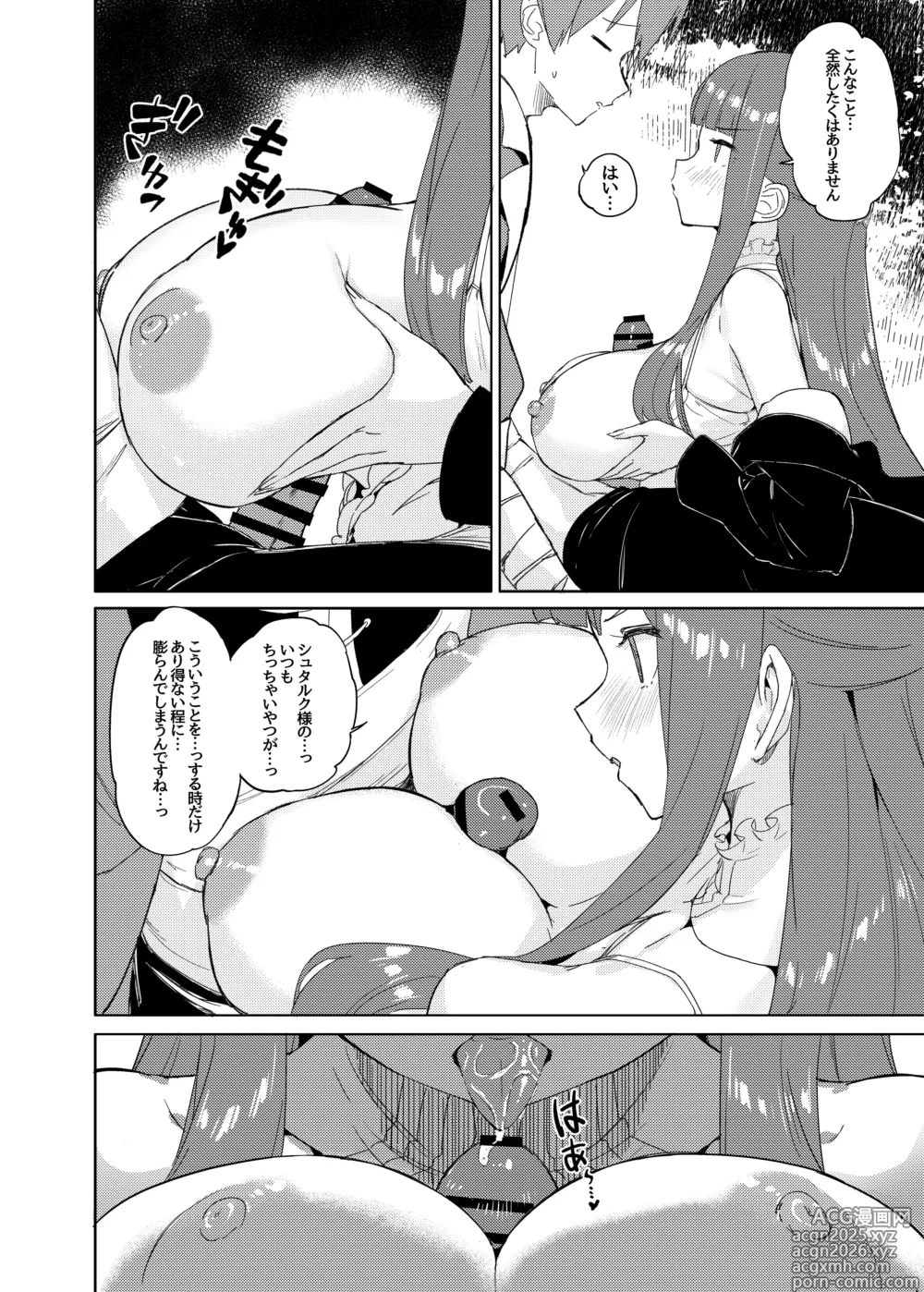 Page 15 of doujinshi Ai o Todokeru Mahou