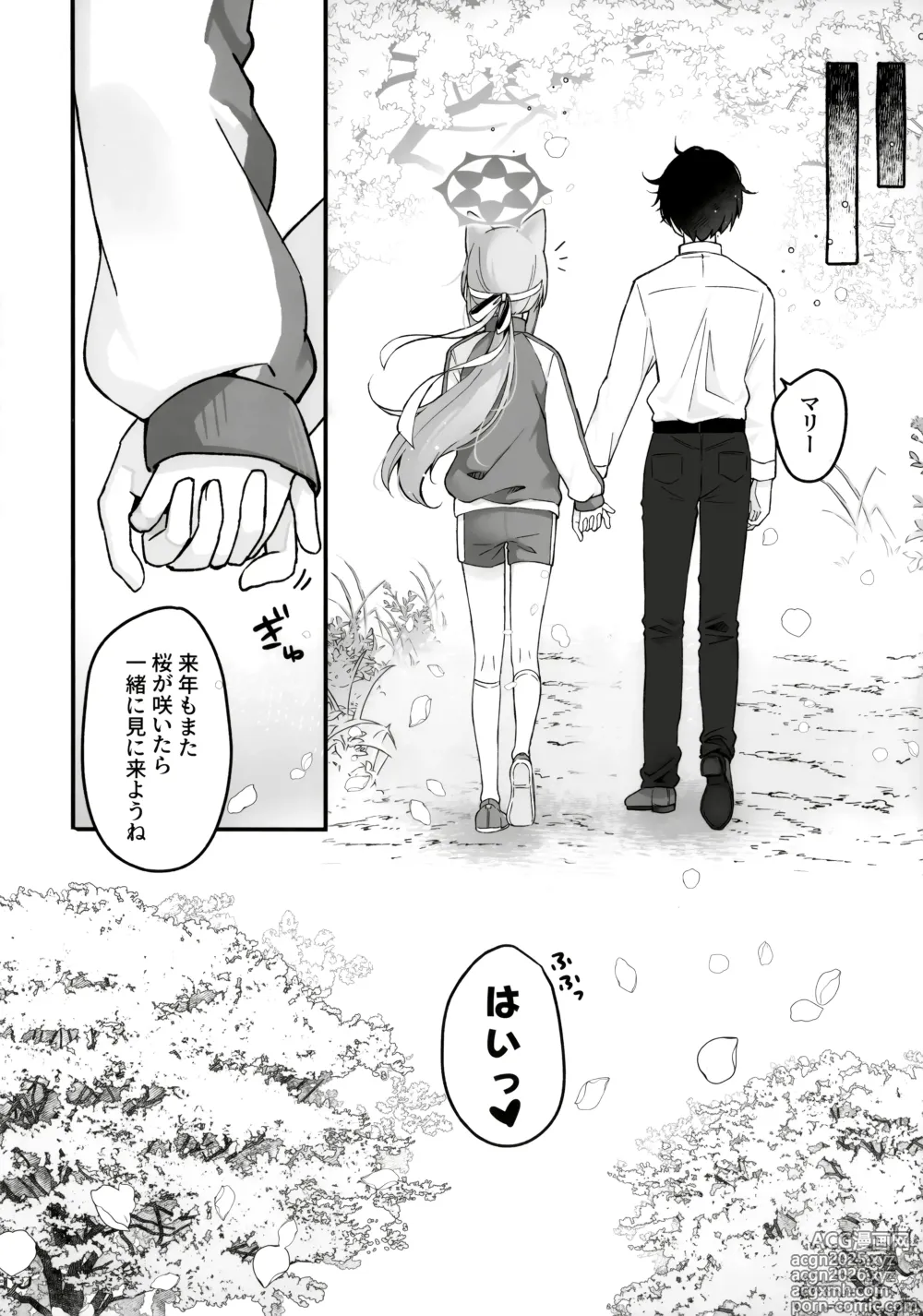 Page 15 of doujinshi Hodokeru Kisetsu - A Season of Release