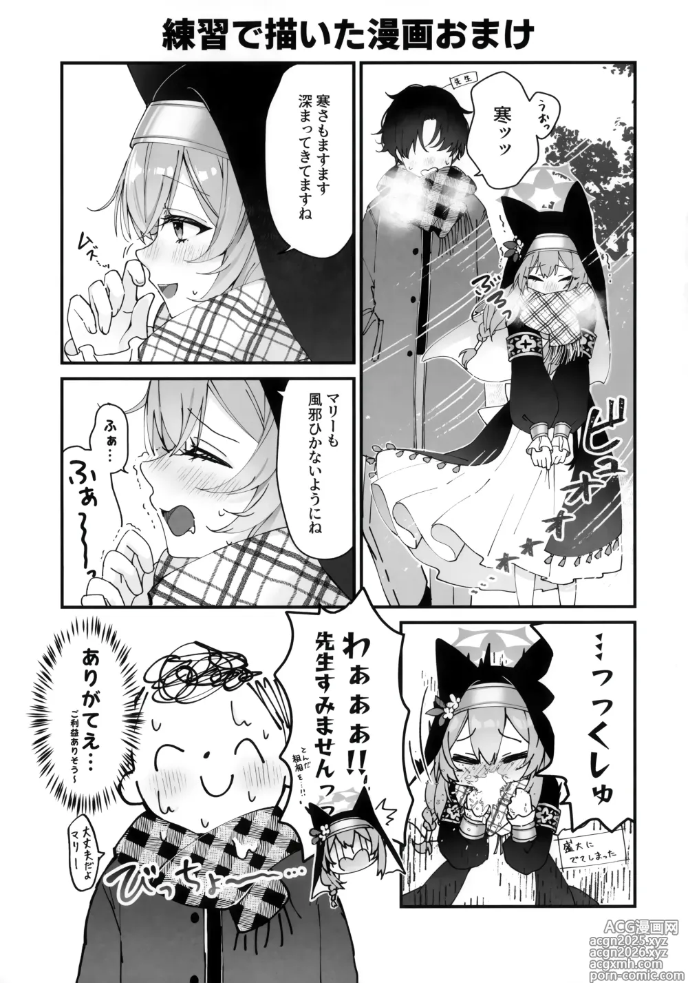 Page 16 of doujinshi Hodokeru Kisetsu - A Season of Release