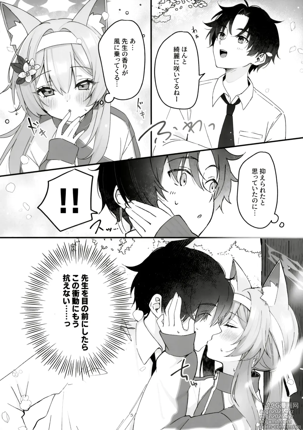 Page 7 of doujinshi Hodokeru Kisetsu - A Season of Release