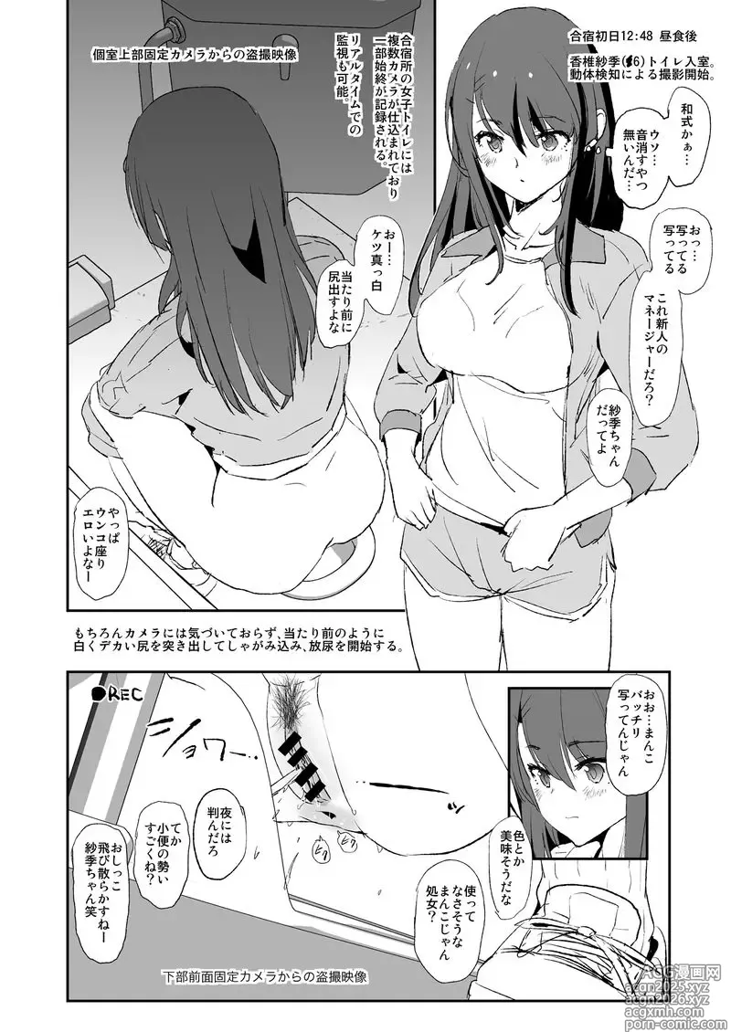 Page 1 of doujinshi 香椎紗季・和式トイレのぞき