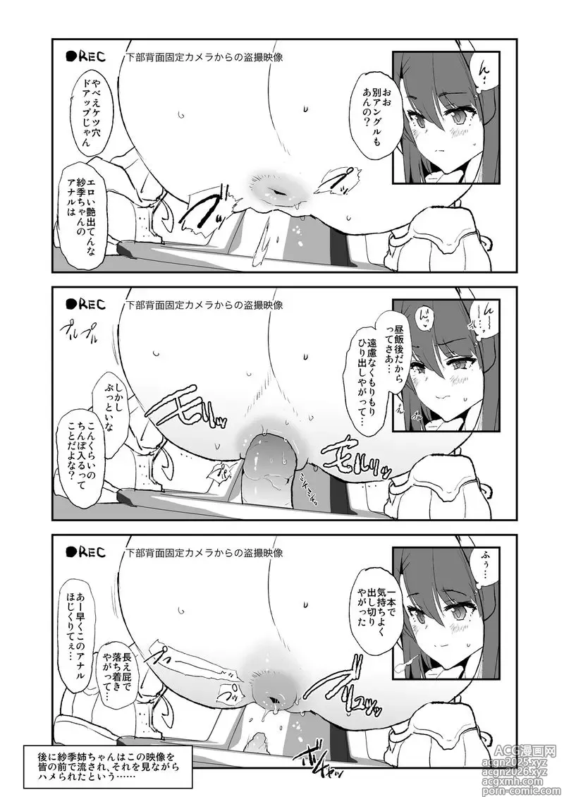Page 3 of doujinshi 香椎紗季・和式トイレのぞき