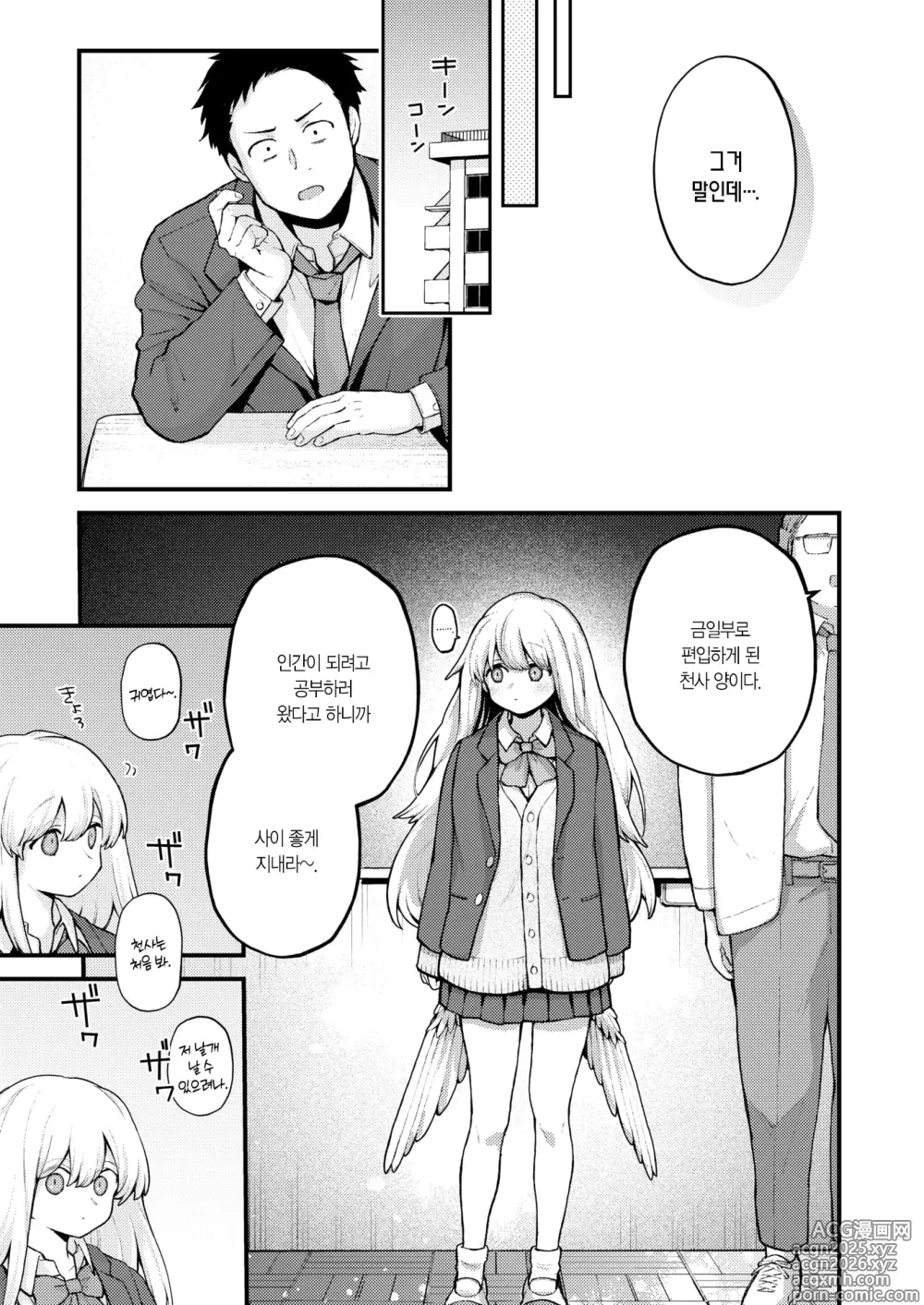 Page 28 of manga 18금 천사