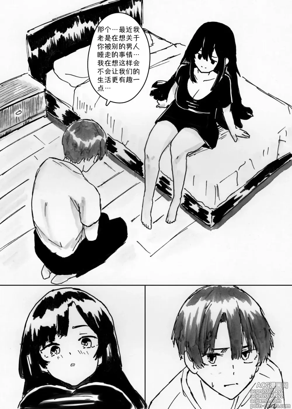Page 9 of doujinshi NTR Phone - Cathryn Special