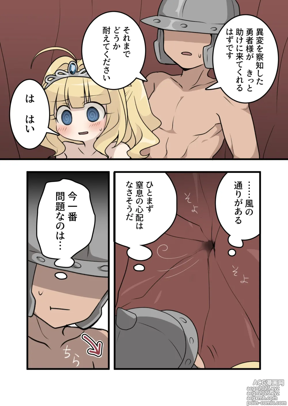 Page 4 of doujinshi Hime to Ippanhei ga Mamono no Tainai de Tanetsuke Sex suru Hanashi