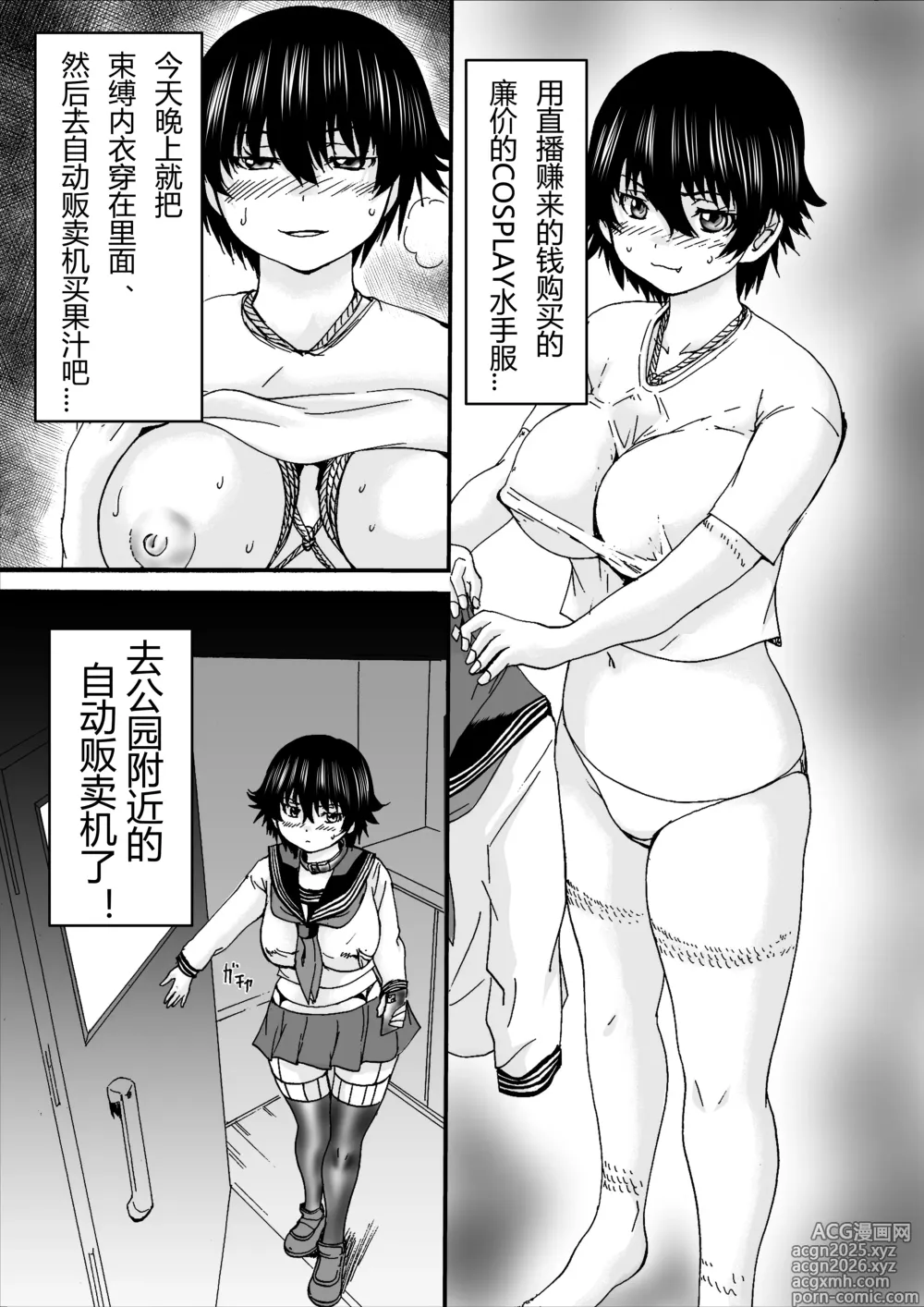 Page 8 of doujinshi Nyotaika Roshutsukkyou