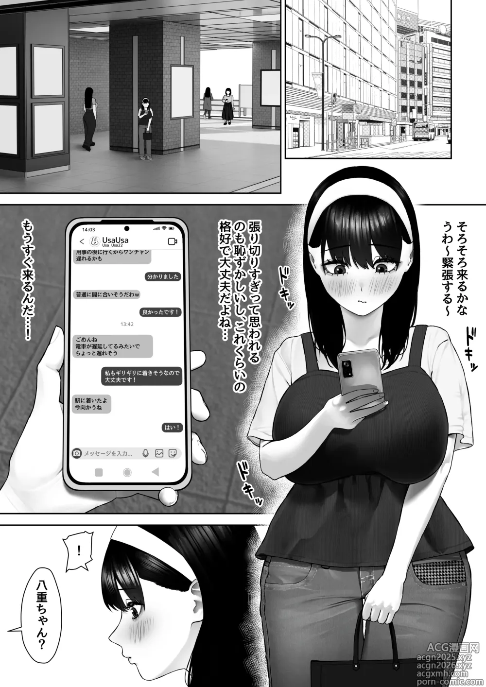 Page 3 of doujinshi 30cm Chou Tsuyotsuyo Futanari Chinpo o Semen ga Karerukurai Manzoku Saserareru kana?
