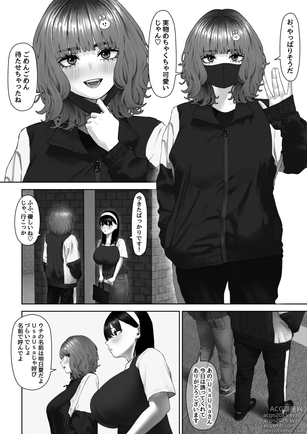 Page 4 of doujinshi 30cm Chou Tsuyotsuyo Futanari Chinpo o Semen ga Karerukurai Manzoku Saserareru kana?