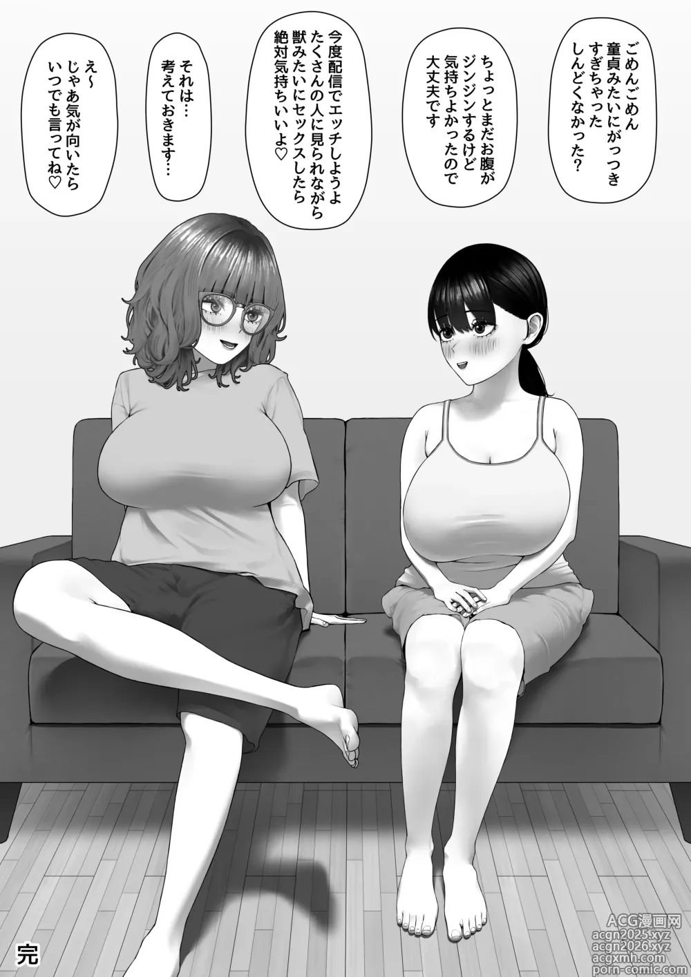 Page 40 of doujinshi 30cm Chou Tsuyotsuyo Futanari Chinpo o Semen ga Karerukurai Manzoku Saserareru kana?