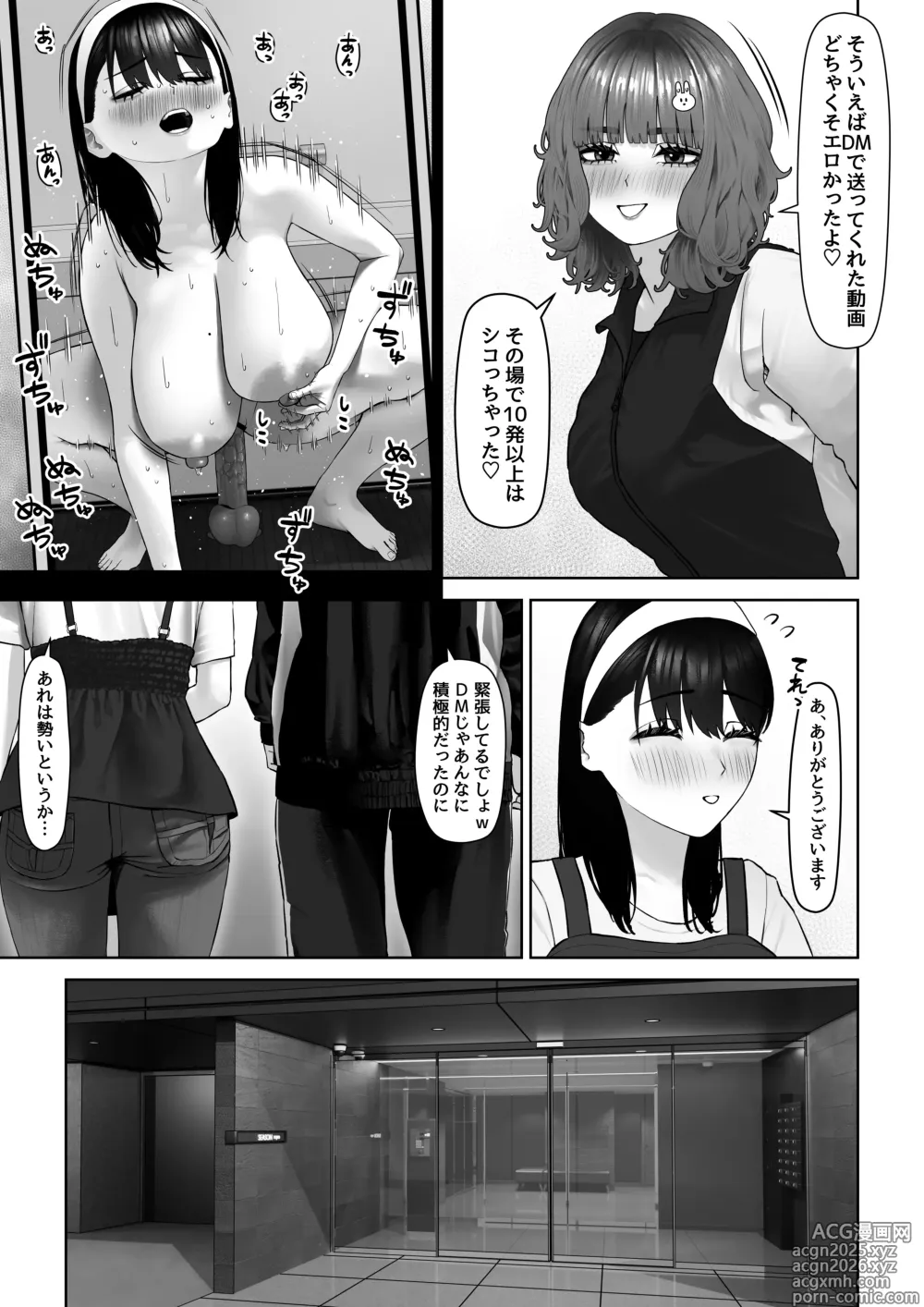 Page 5 of doujinshi 30cm Chou Tsuyotsuyo Futanari Chinpo o Semen ga Karerukurai Manzoku Saserareru kana?