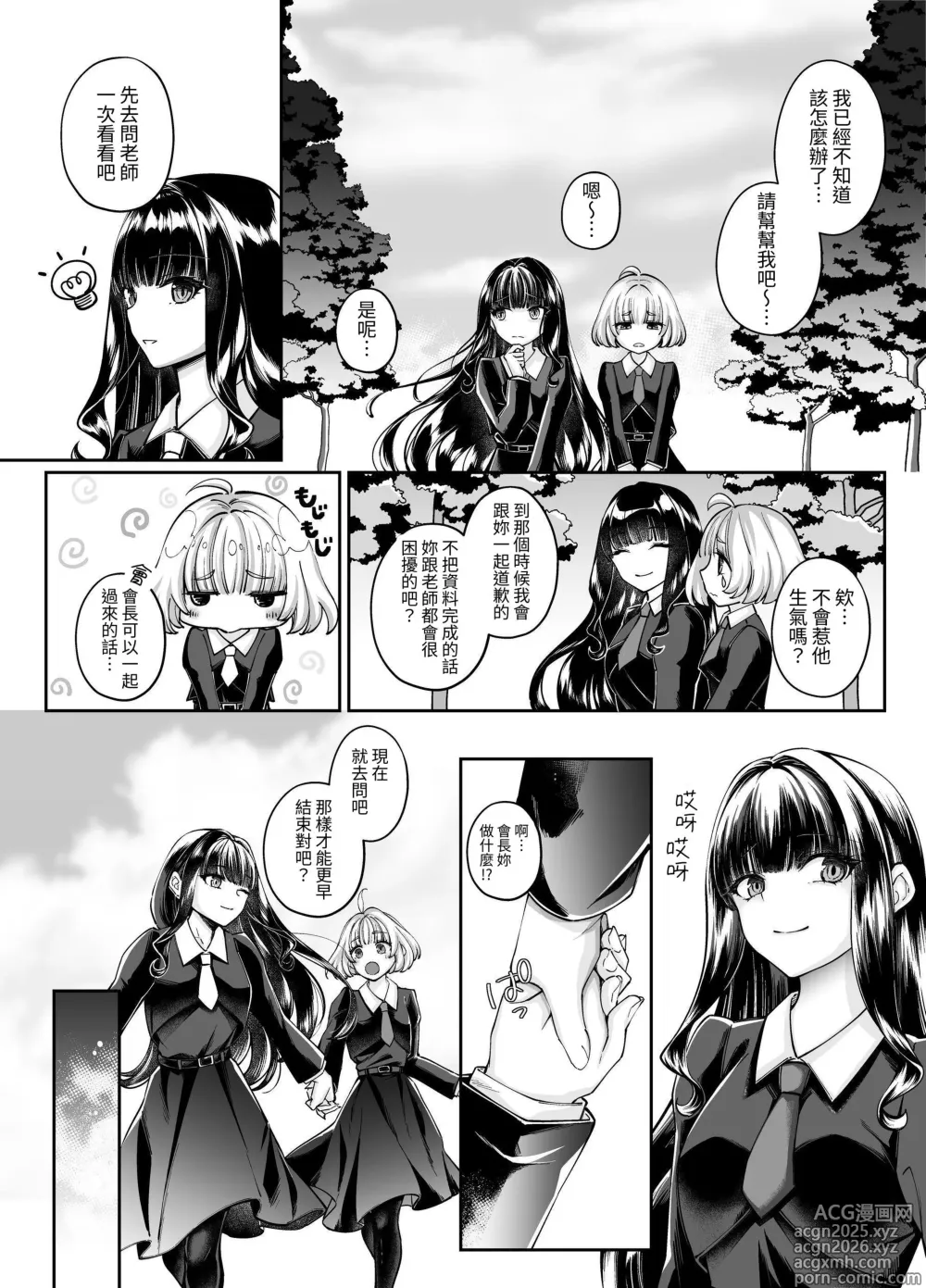 Page 7 of doujinshi Mahou Shoujo Saint Lily Yuugou ~Hentai Seihanzaisha to Yuugou shite Shimatta Mahou Shoujo ga Seishin Osen Sareru made～