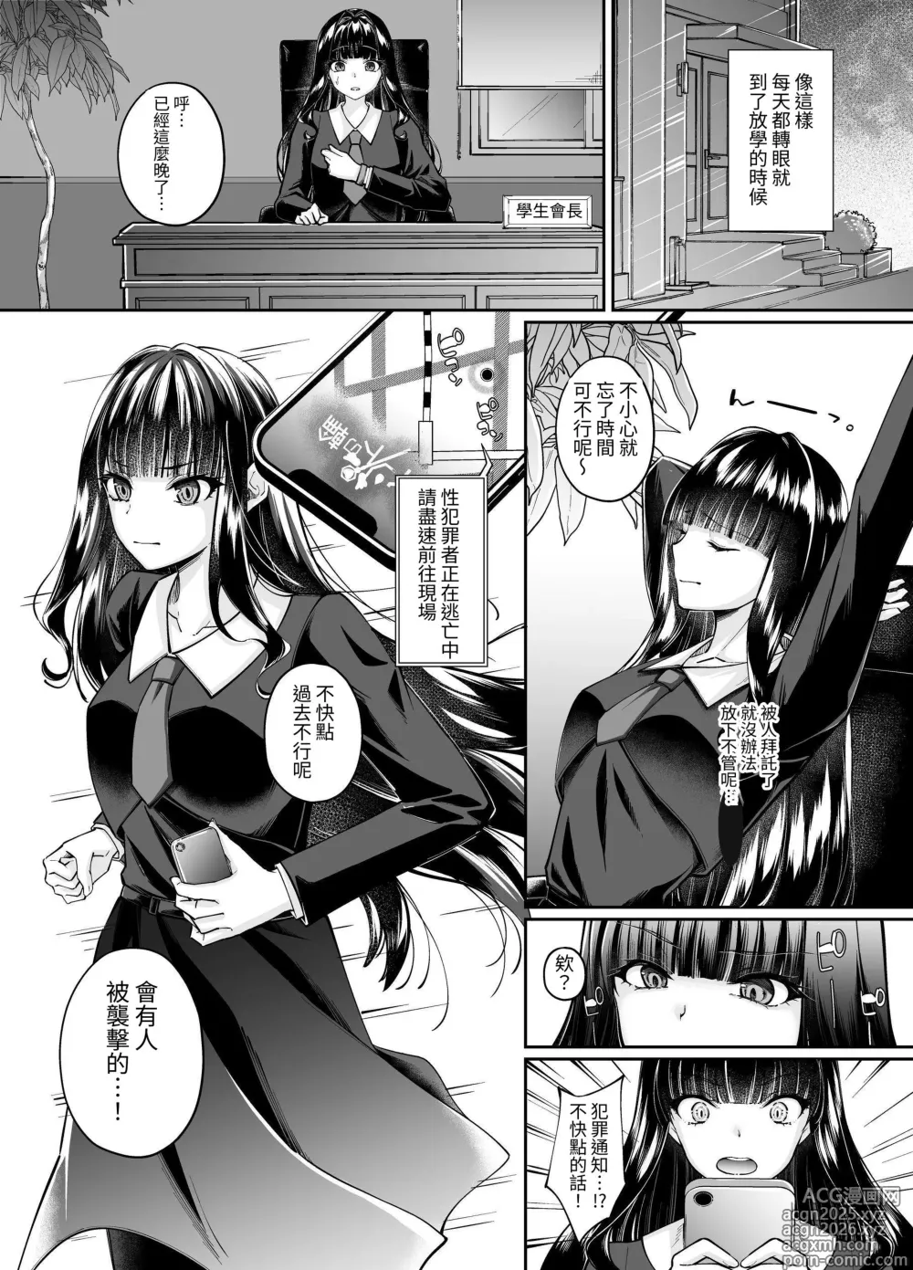 Page 8 of doujinshi Mahou Shoujo Saint Lily Yuugou ~Hentai Seihanzaisha to Yuugou shite Shimatta Mahou Shoujo ga Seishin Osen Sareru made～