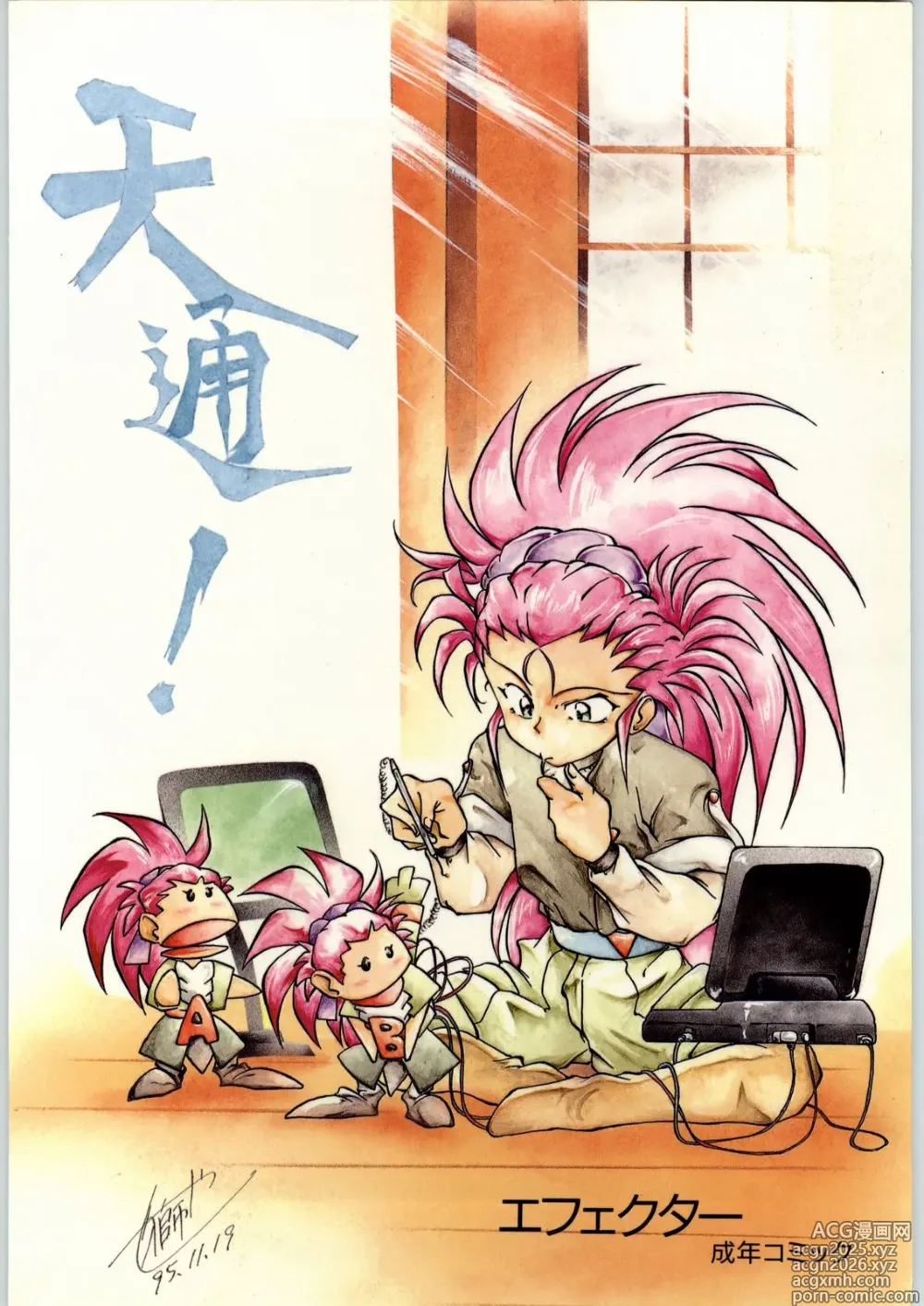 Page 170 of imageset tenchi muyo