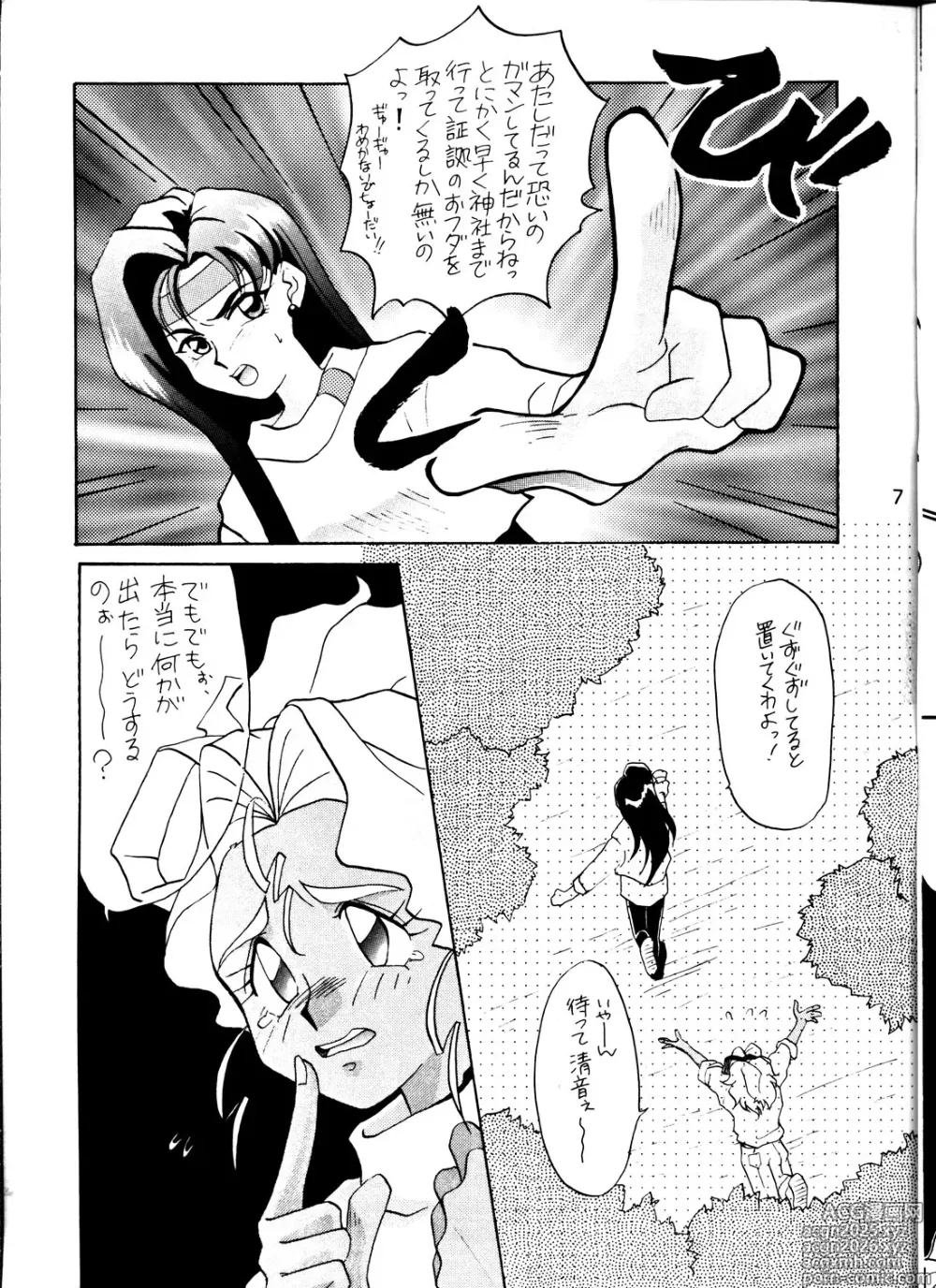 Page 177 of imageset tenchi muyo