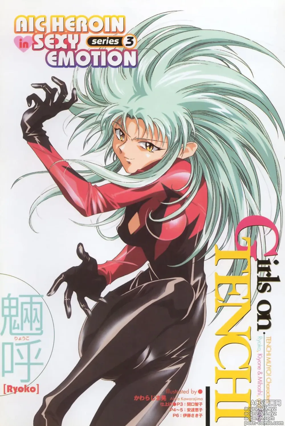 Page 61 of imageset tenchi muyo