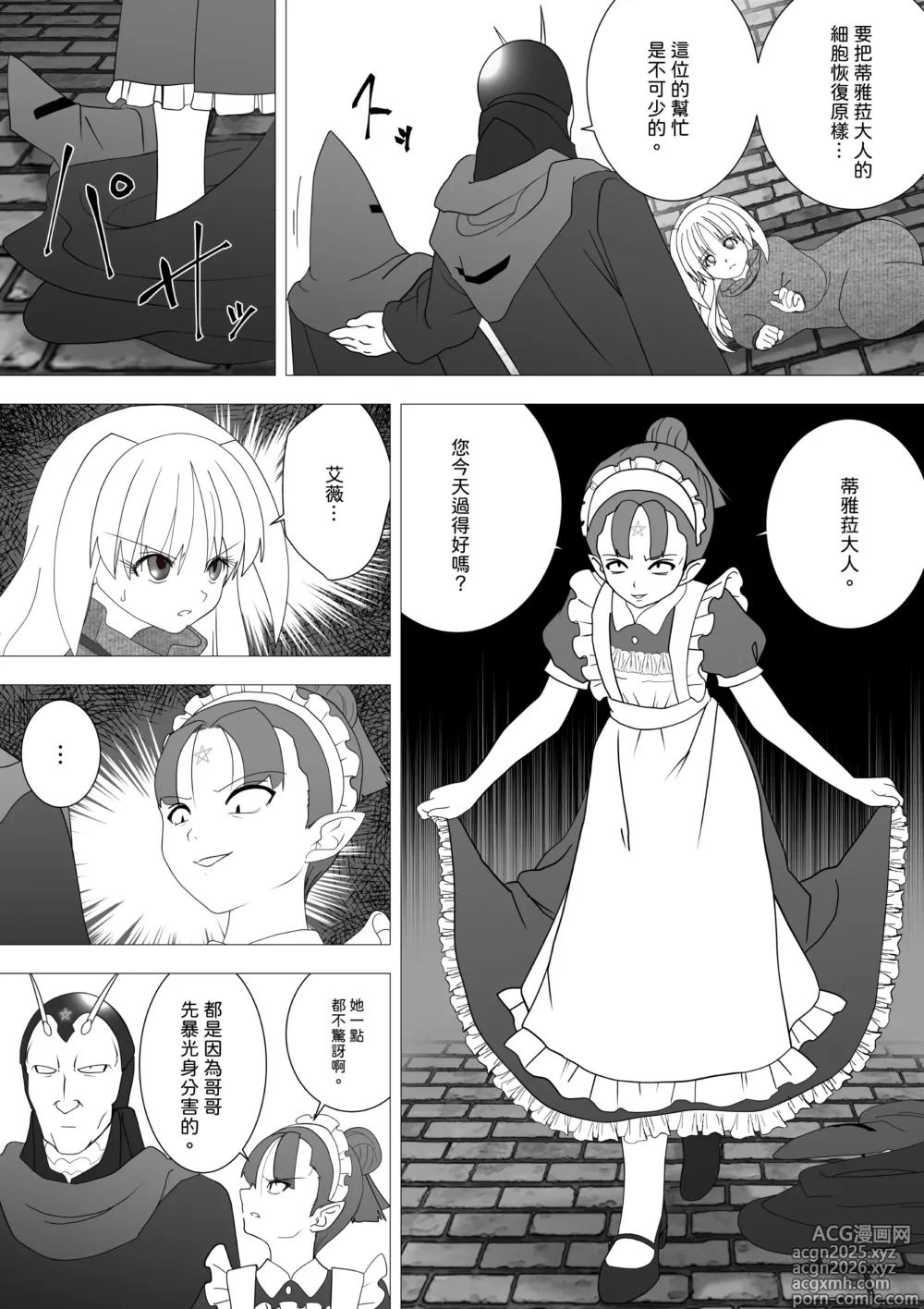 Page 3 of doujinshi 魔女的復仇Vol.17