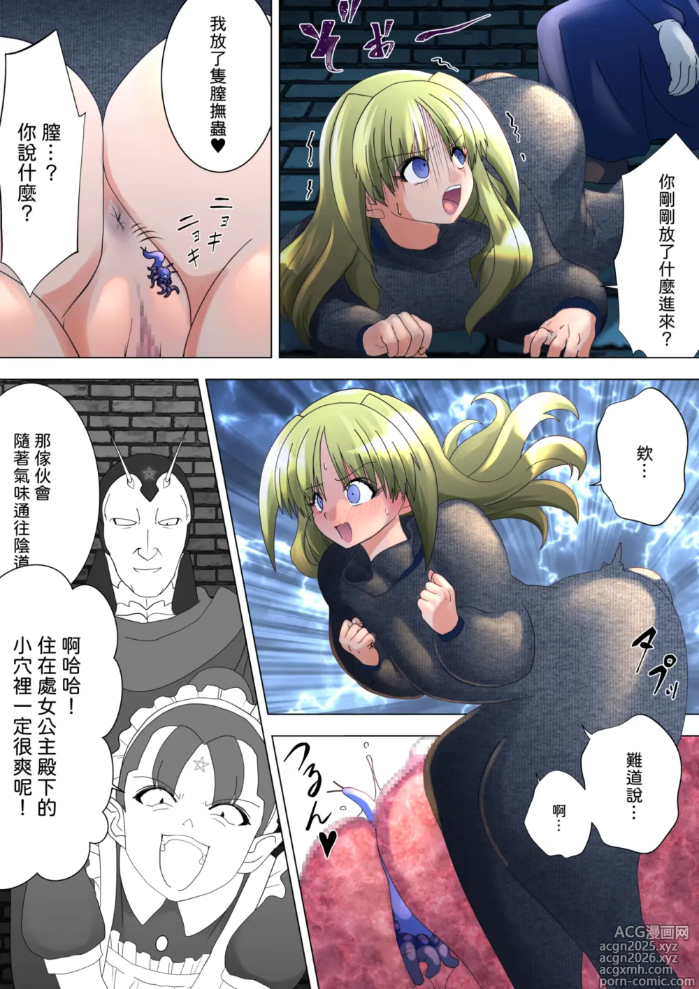 Page 6 of doujinshi 魔女的復仇Vol.17