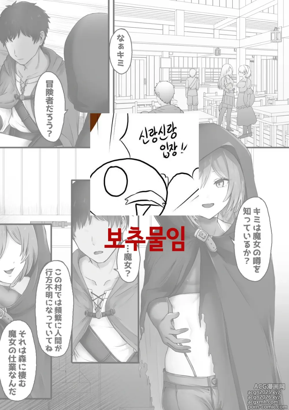 Page 1 of doujinshi Majo no Sumu Mori no Naka de