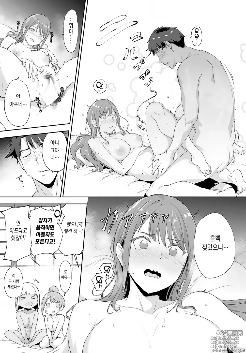 Page 5 of manga Amoral Island Episode:4