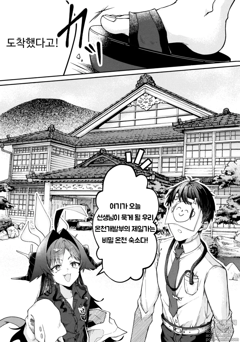 Page 4 of doujinshi 몸의 심까지 데워줘