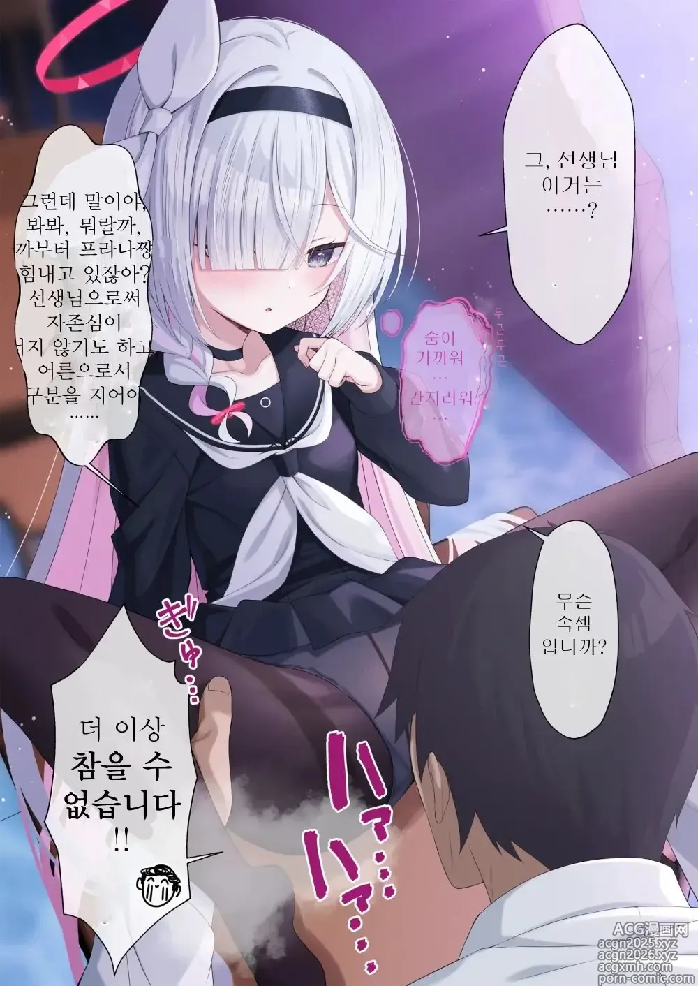 Page 9 of doujinshi 프라나와 xxx 하지 않으면 나갈 수 없는 방