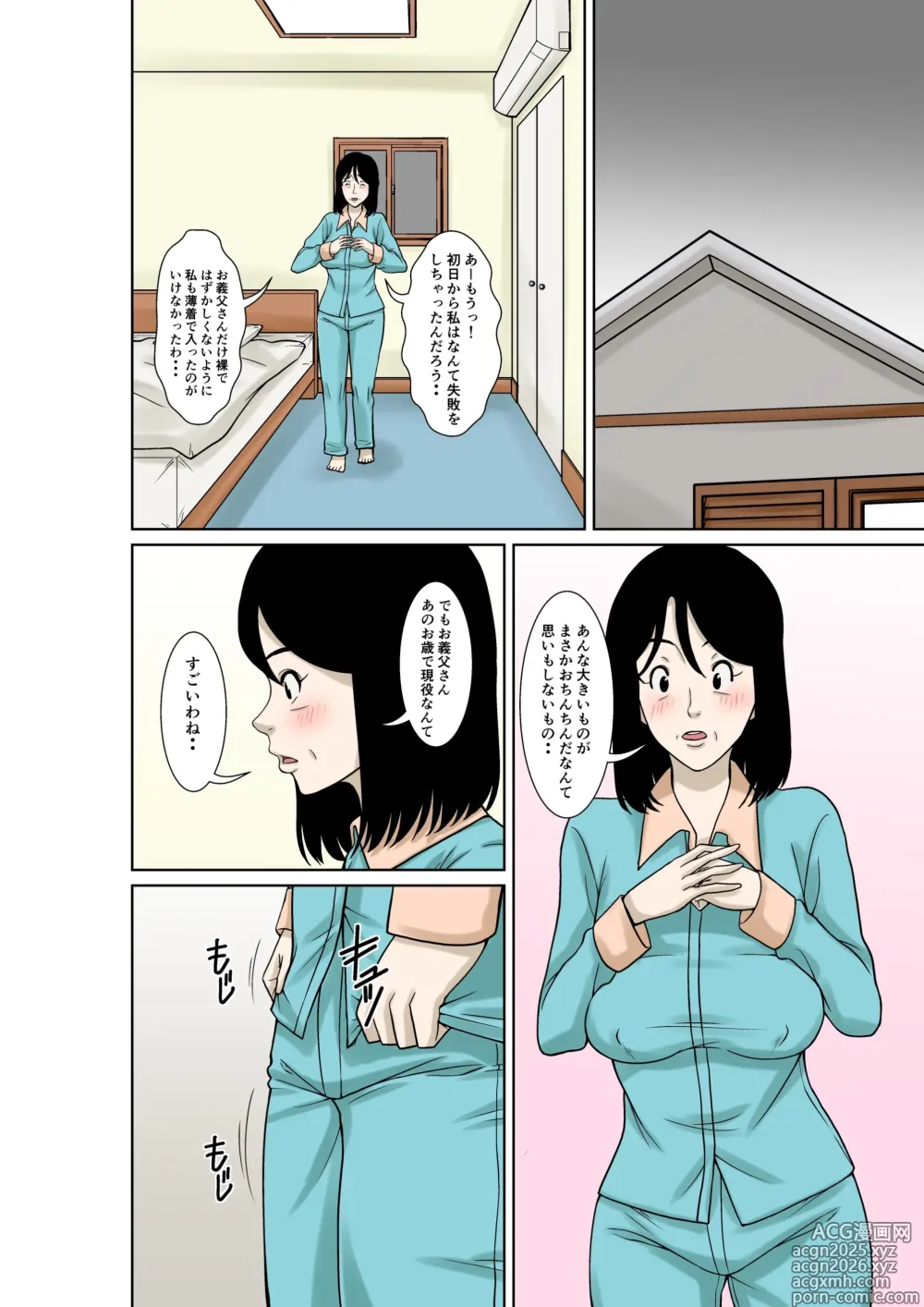 Page 18 of doujinshi Ogifu-san ga Kossetsushita Node Yome no Watashi ga Kaigoshimasu!