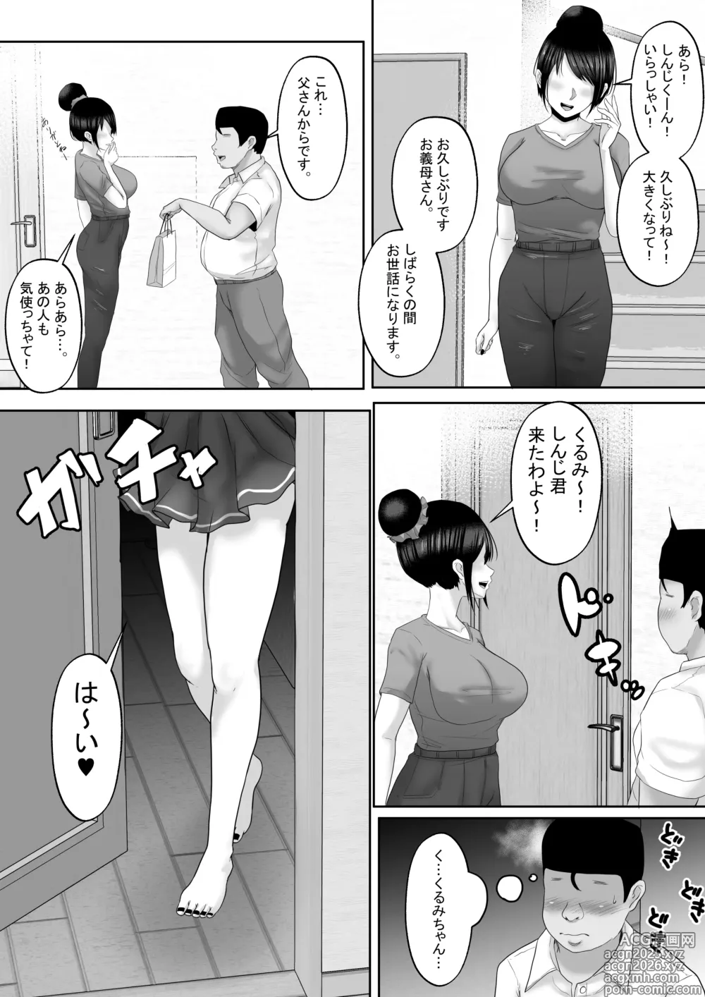 Page 4 of doujinshi Bokutachi Kyoudai wa Itsudatte Naka (Chitsunai) ga Ii ~Jyuu Nenburi ni Saikaishita Gimai ga Gal-ka!? Saikai Shonichi ni Saikou no Fudeoroshi o Shite Moratta Ani~