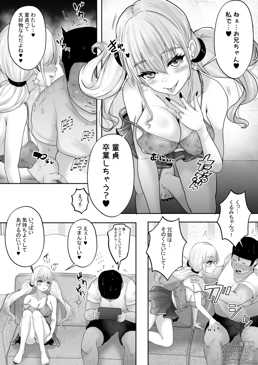 Page 9 of doujinshi Bokutachi Kyoudai wa Itsudatte Naka (Chitsunai) ga Ii ~Jyuu Nenburi ni Saikaishita Gimai ga Gal-ka!? Saikai Shonichi ni Saikou no Fudeoroshi o Shite Moratta Ani~