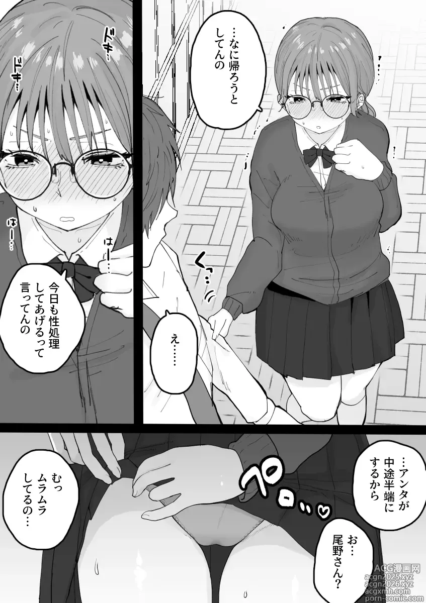 Page 19 of doujinshi Seishori Iin Janai ndesu Kedo!