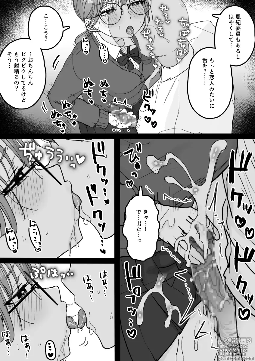 Page 4 of doujinshi Seishori Iin Janai ndesu Kedo!