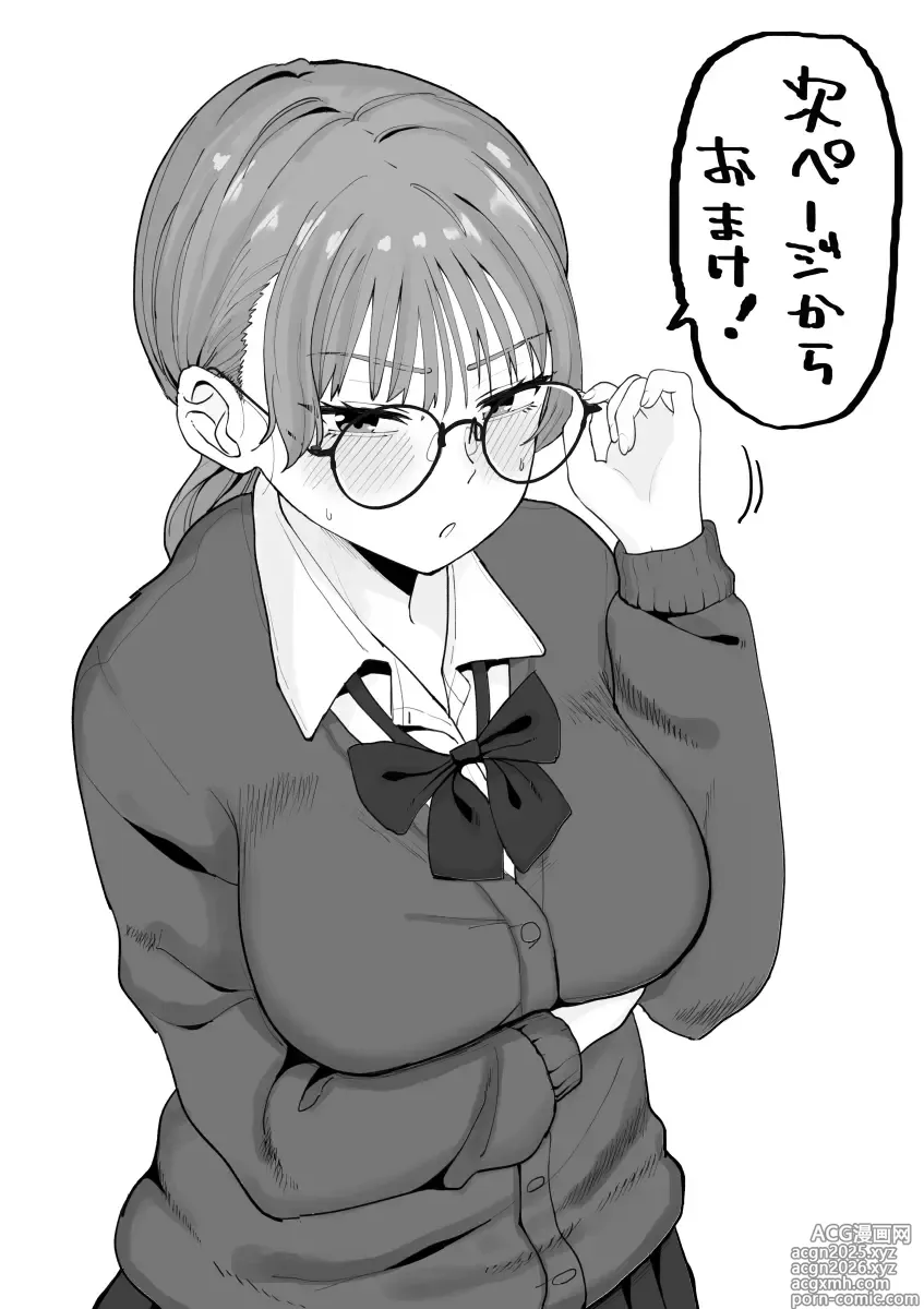 Page 34 of doujinshi Seishori Iin Janai ndesu Kedo!