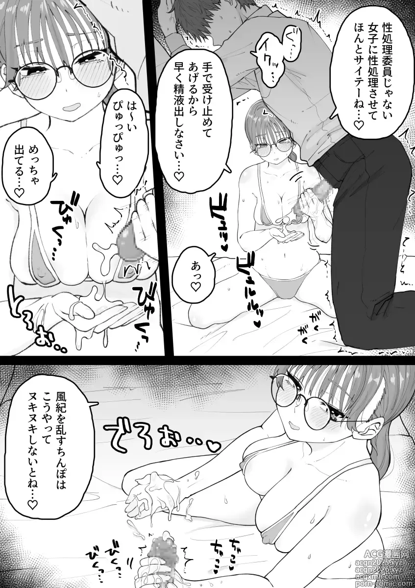 Page 36 of doujinshi Seishori Iin Janai ndesu Kedo!