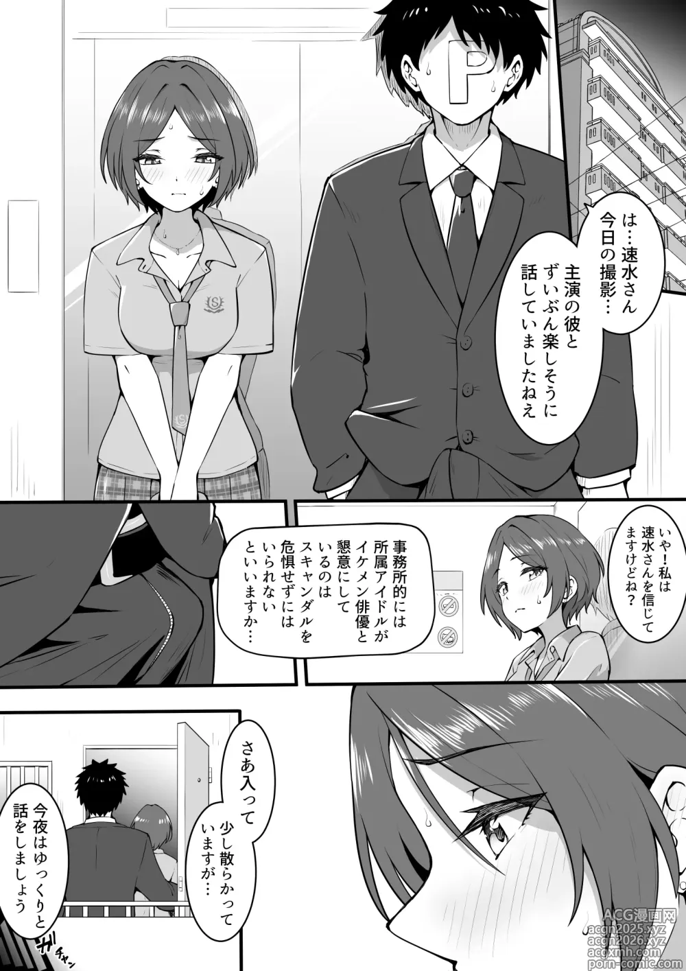 Page 1 of doujinshi Mid-night