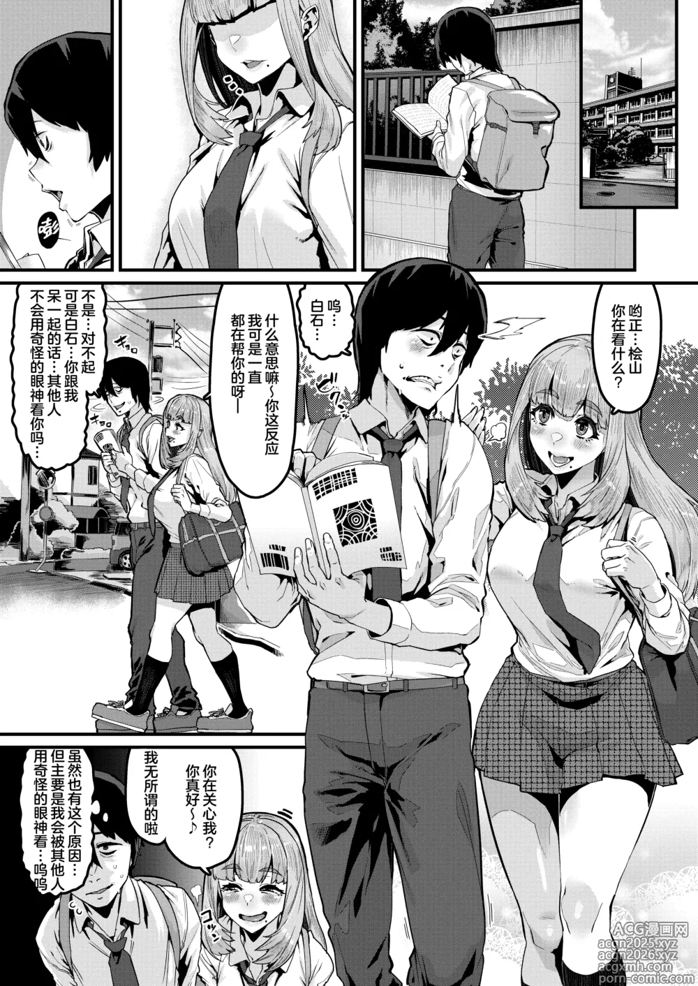 Page 3 of doujinshi Watashi wa Kore Shika Shiranakute