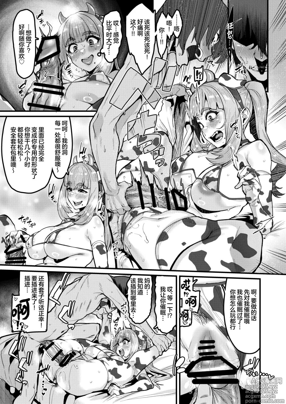 Page 21 of doujinshi Watashi wa Kore Shika Shiranakute