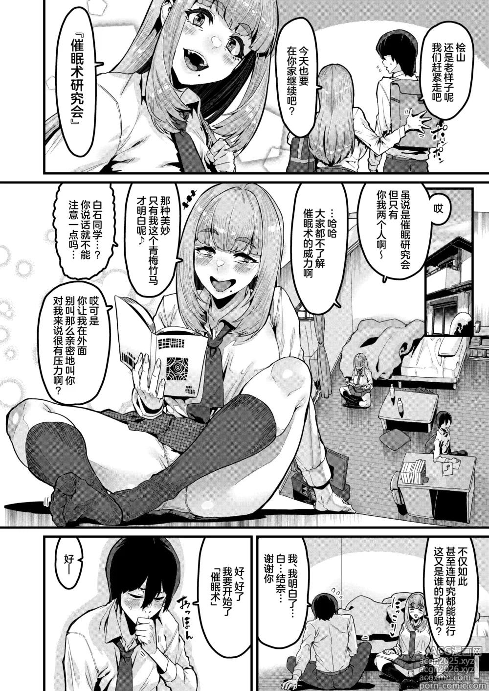 Page 4 of doujinshi Watashi wa Kore Shika Shiranakute