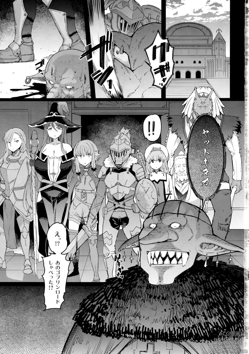 Page 2 of doujinshi Kooni no Henpou Kouhen (decensored)