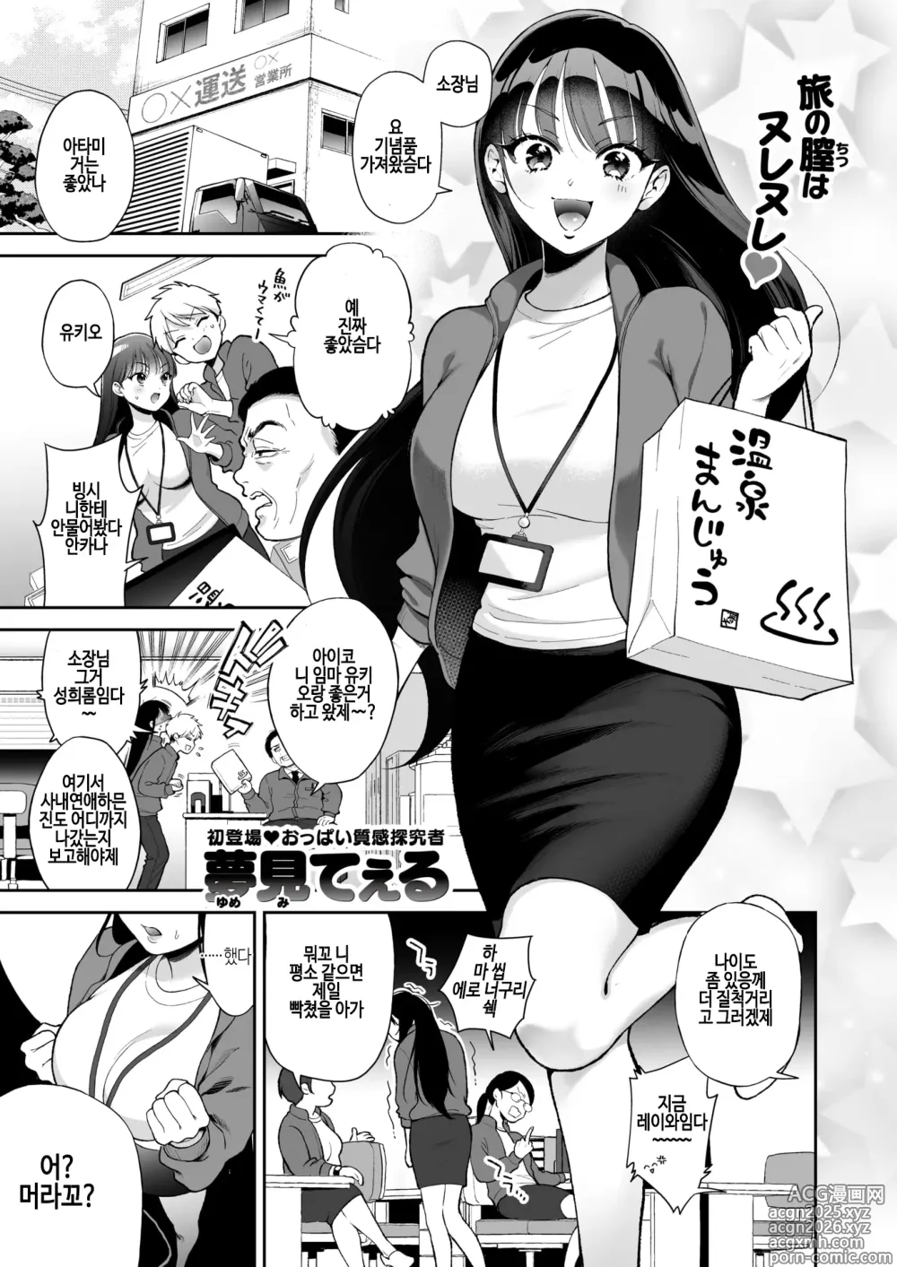 Page 1 of manga Mo Ichido